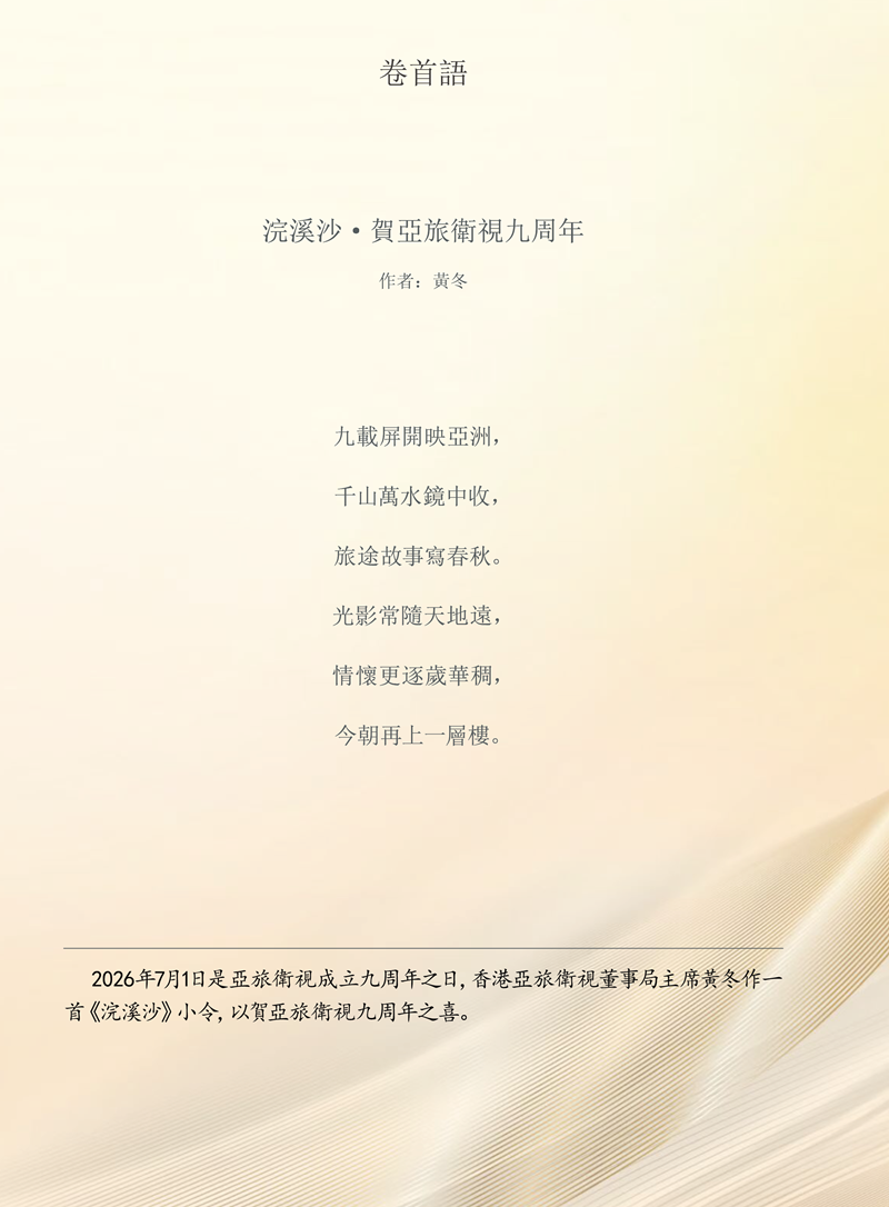 卷首語.png