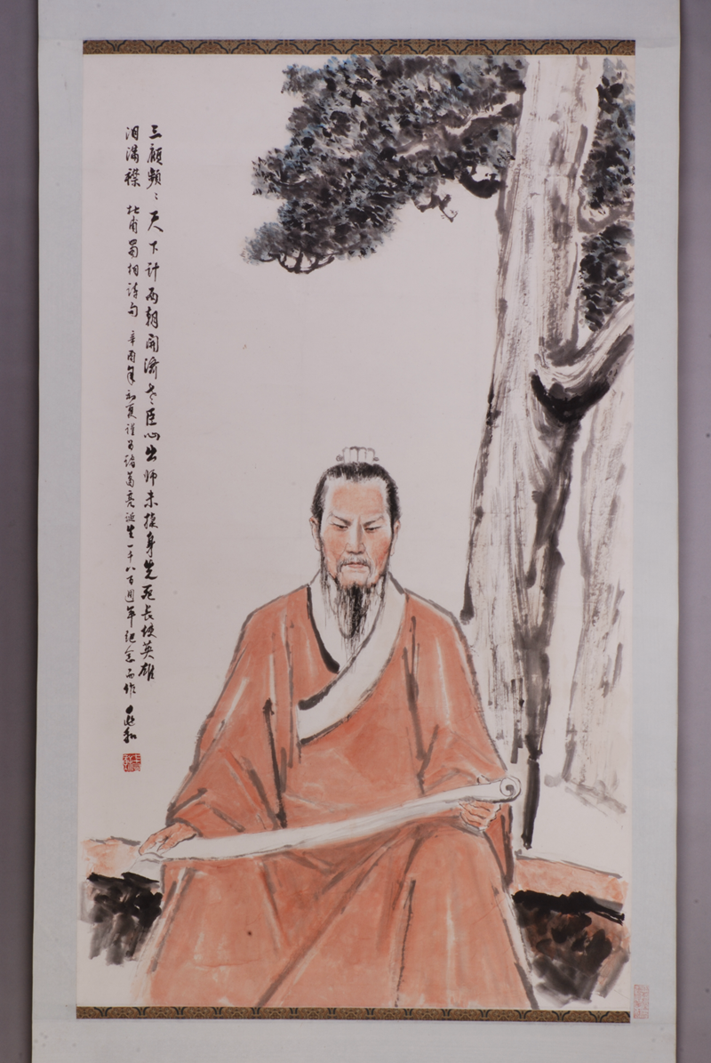 1787207237144351.png 蒋兆和“诸葛亮像”卷轴.png