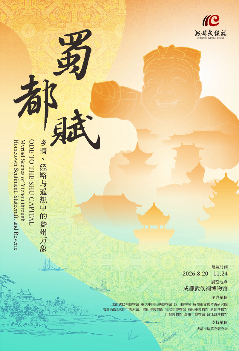 1787207840837397.png 展览海报.png