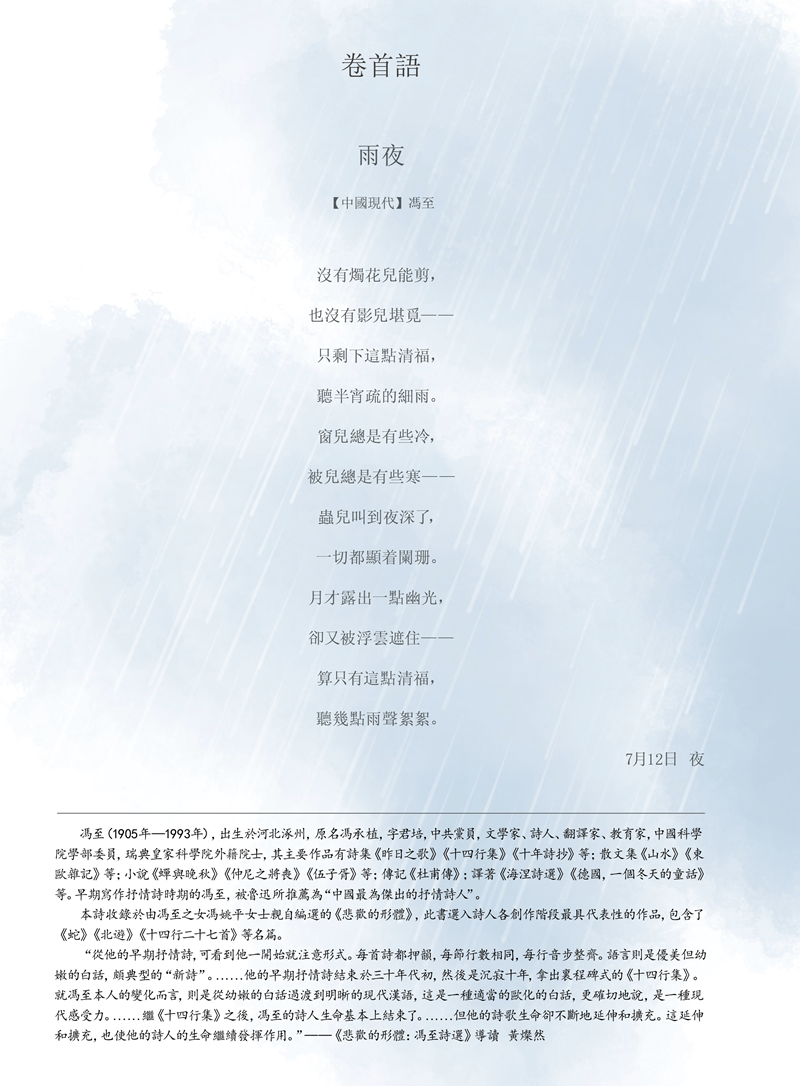 卷首语.png