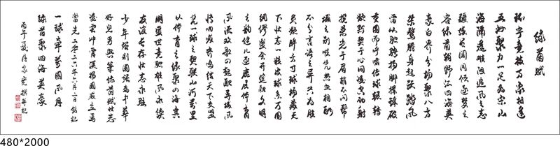 绿茵赋.jpg